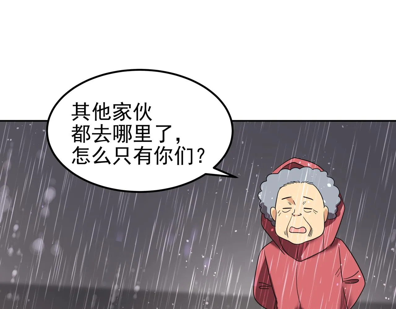 第41话 选择 第165页