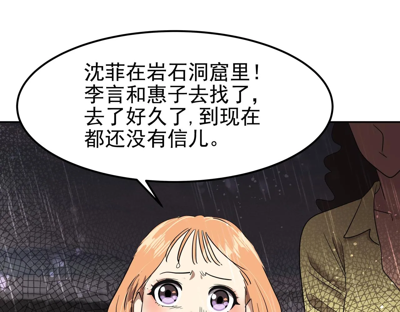 第41话 选择 第168页
