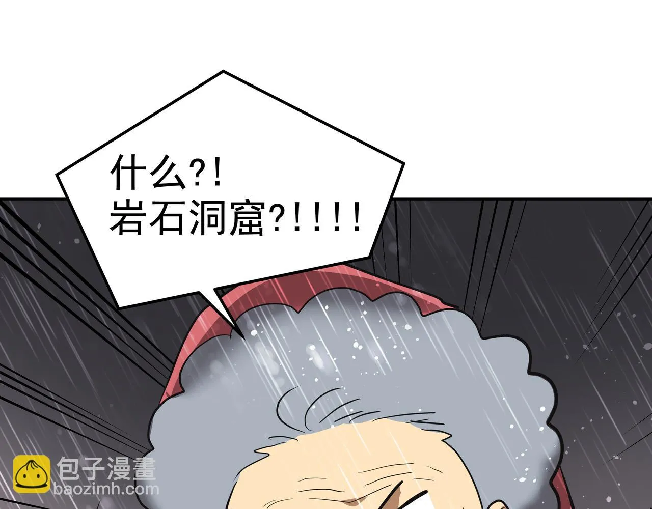 第41话 选择 第171页