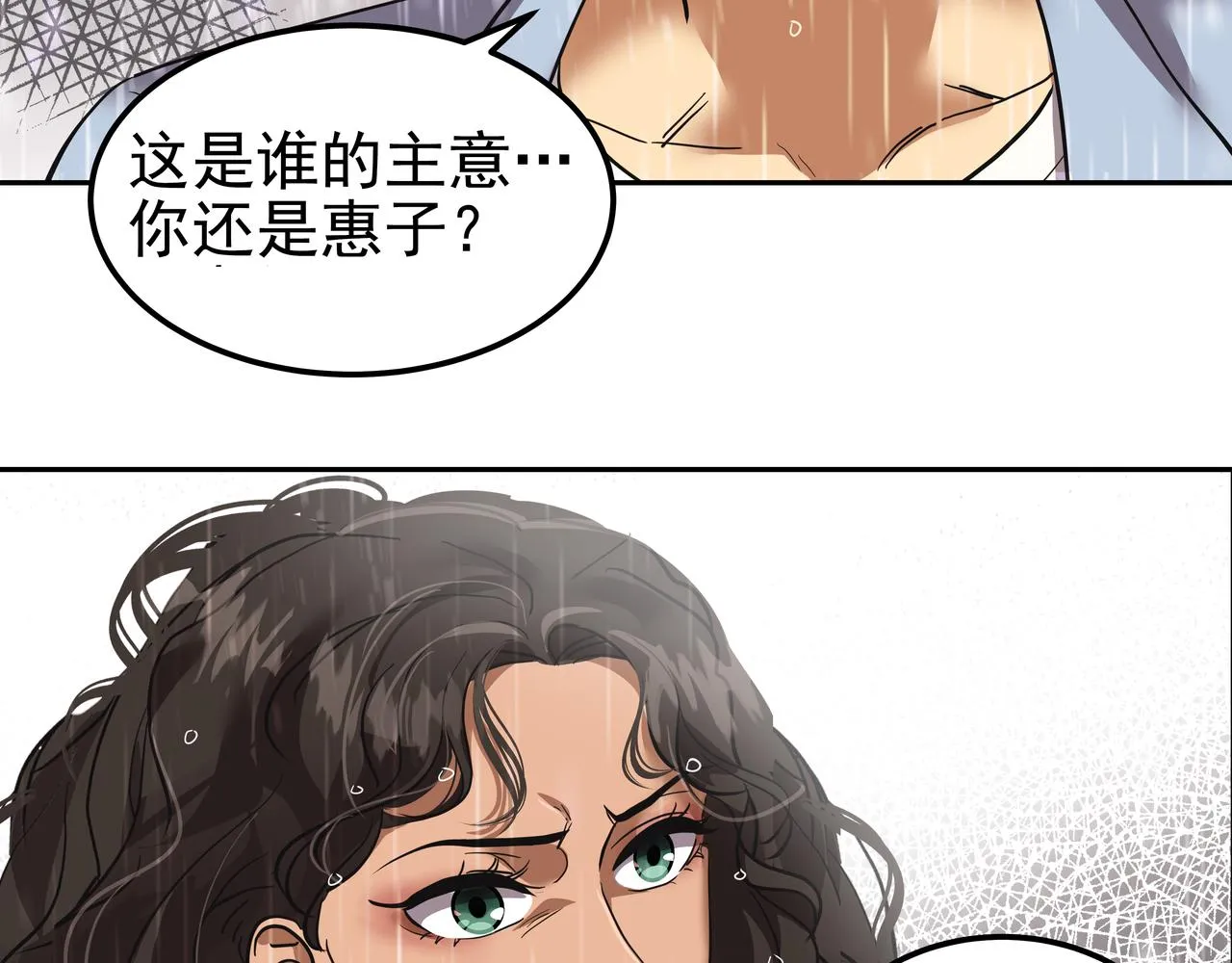 第41话 选择 第196页