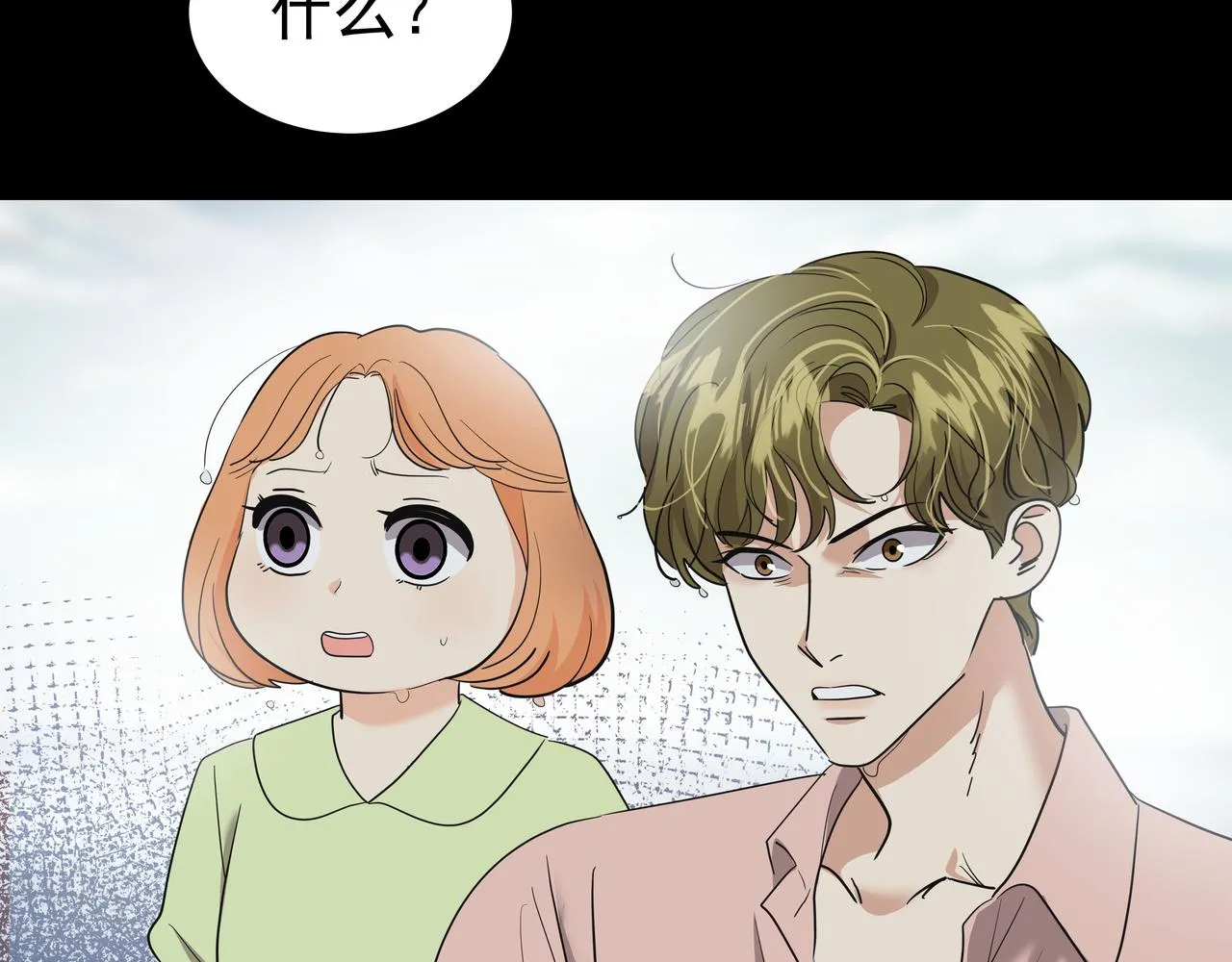 第42话 落水 第28页