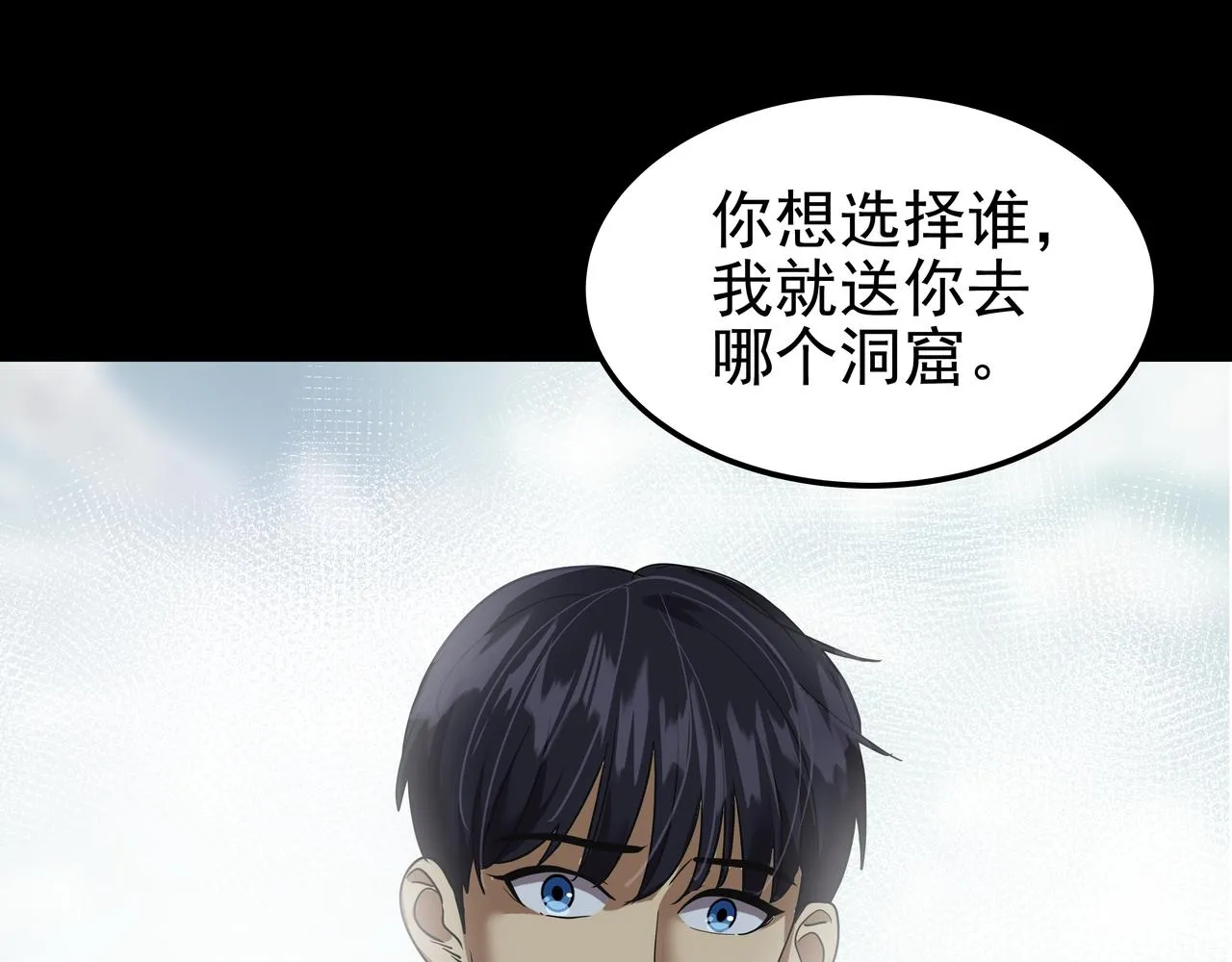 第42话 落水 第30页