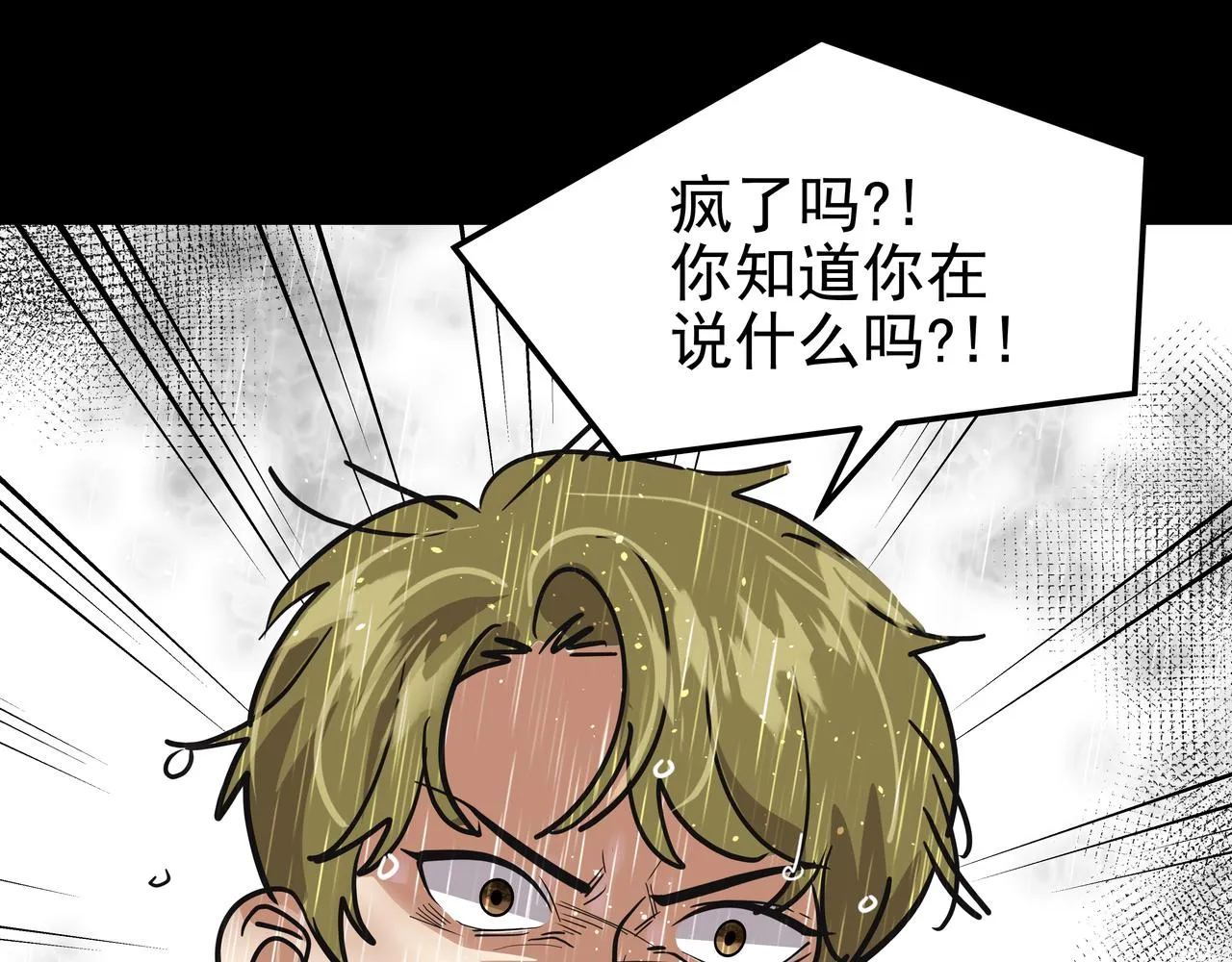 第42话 落水 第45页
