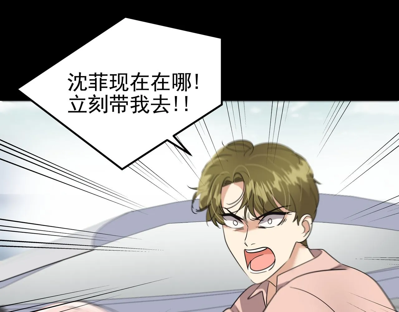 第42话 落水 第51页
