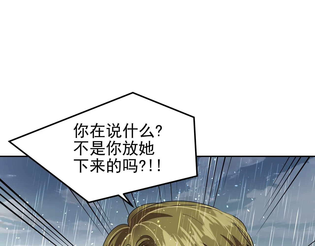 第42话 落水 第57页