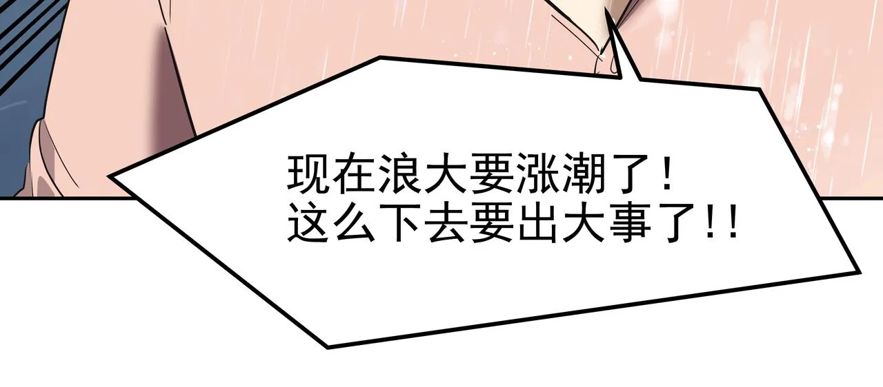 第42话 落水 第59页