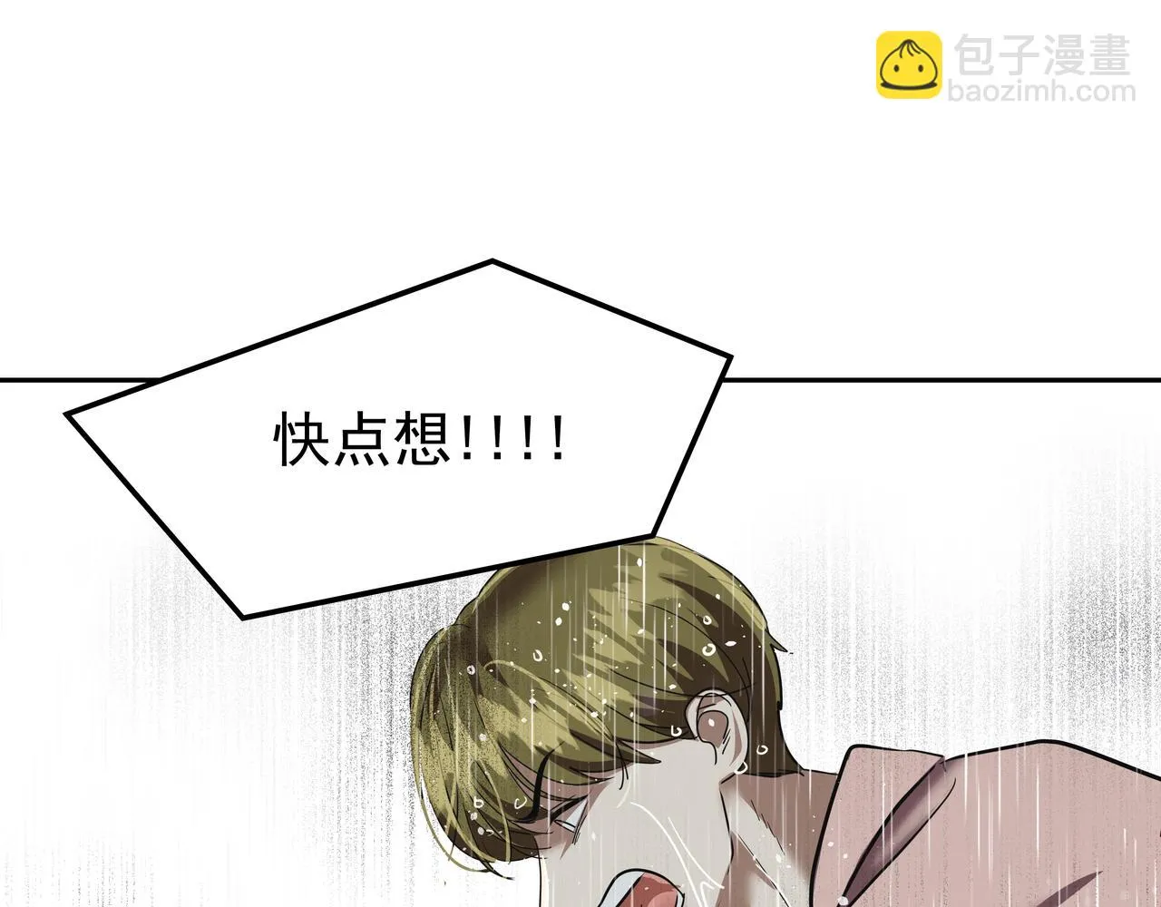 第42话 落水 第60页