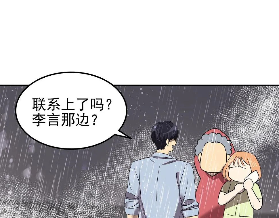 第42话 落水 第66页