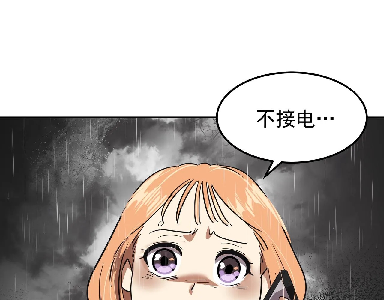 第42话 落水 第69页