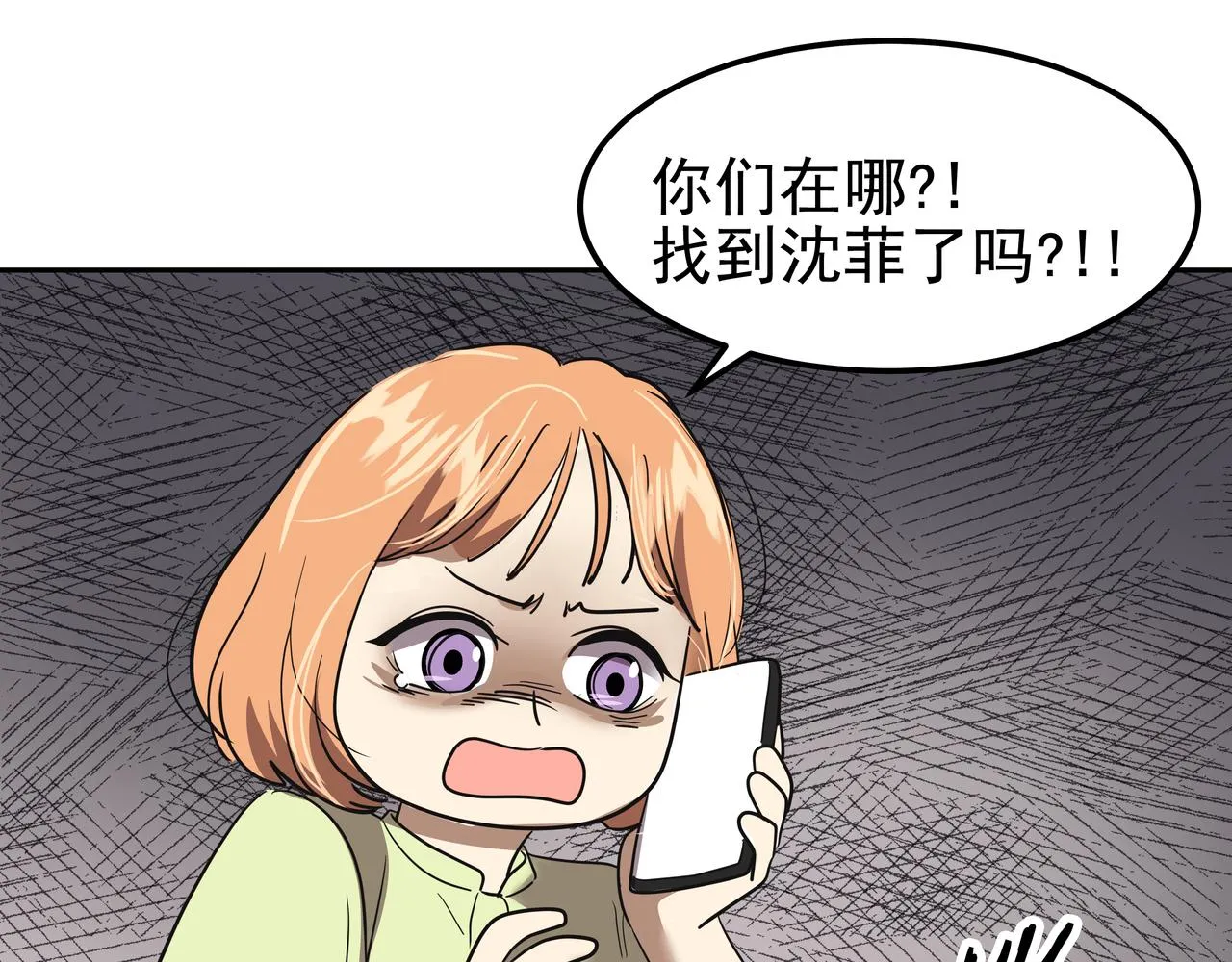 第42话 落水 第72页