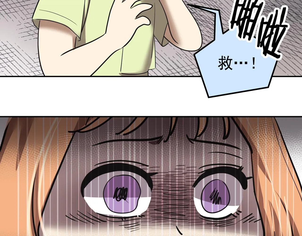 第42话 落水 第73页