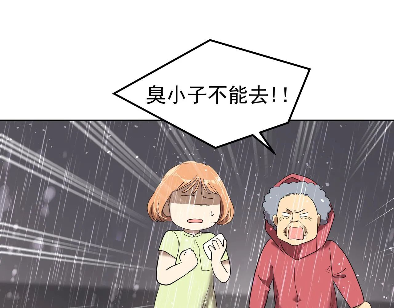 第42话 落水 第78页