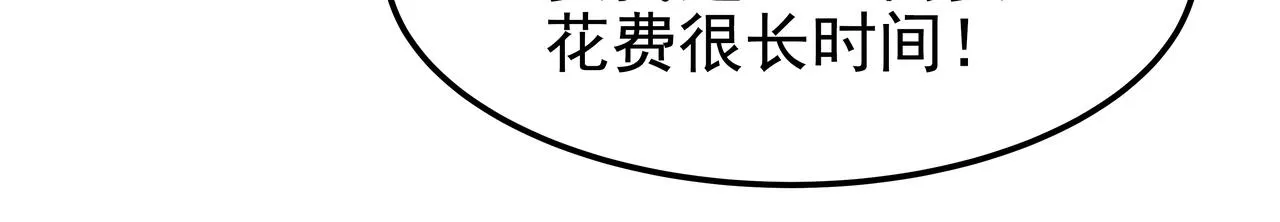 第42话 落水 第89页