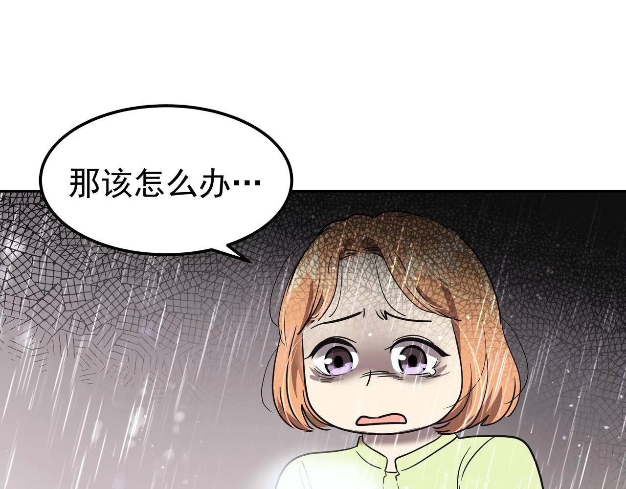第42话 落水 第90页