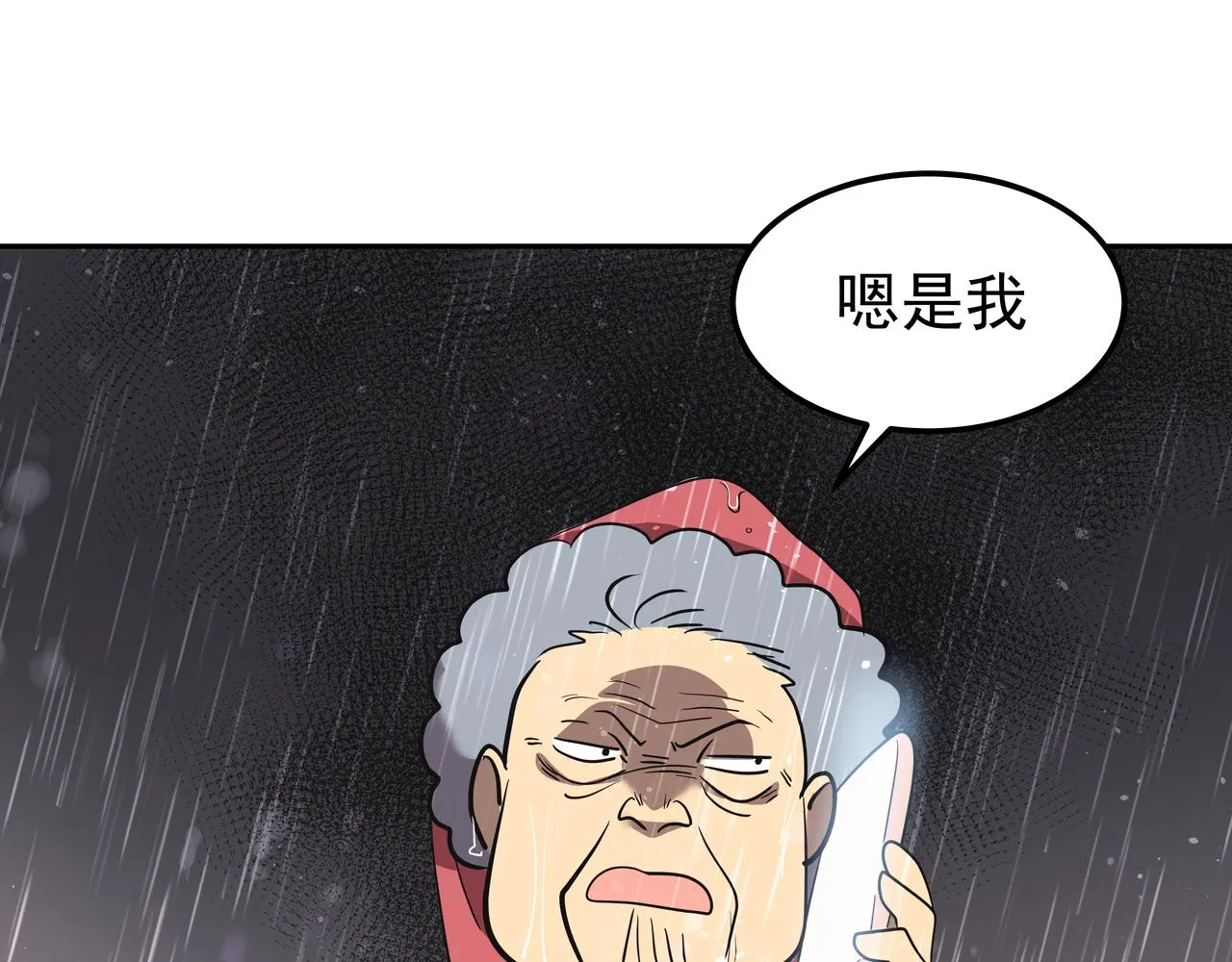 第42话 落水 第93页
