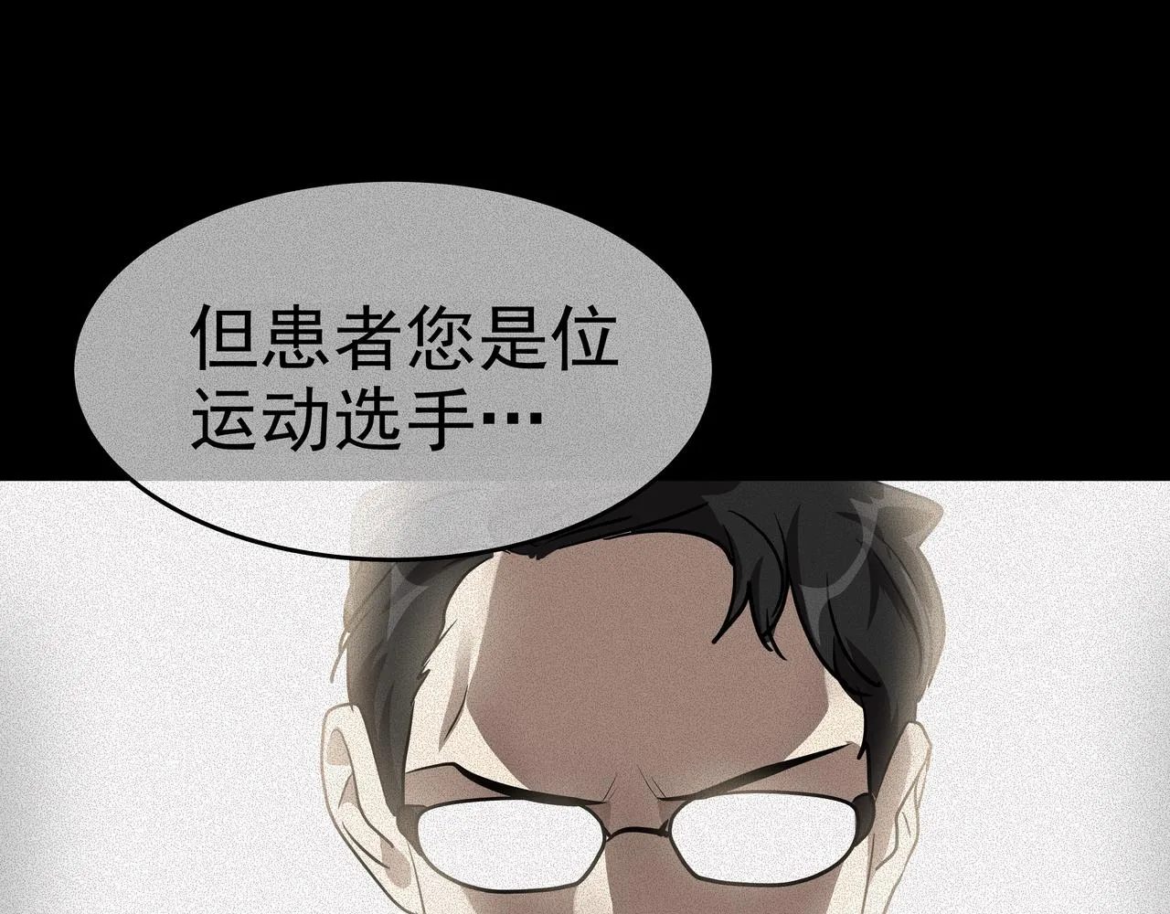 第42话 落水 第115页