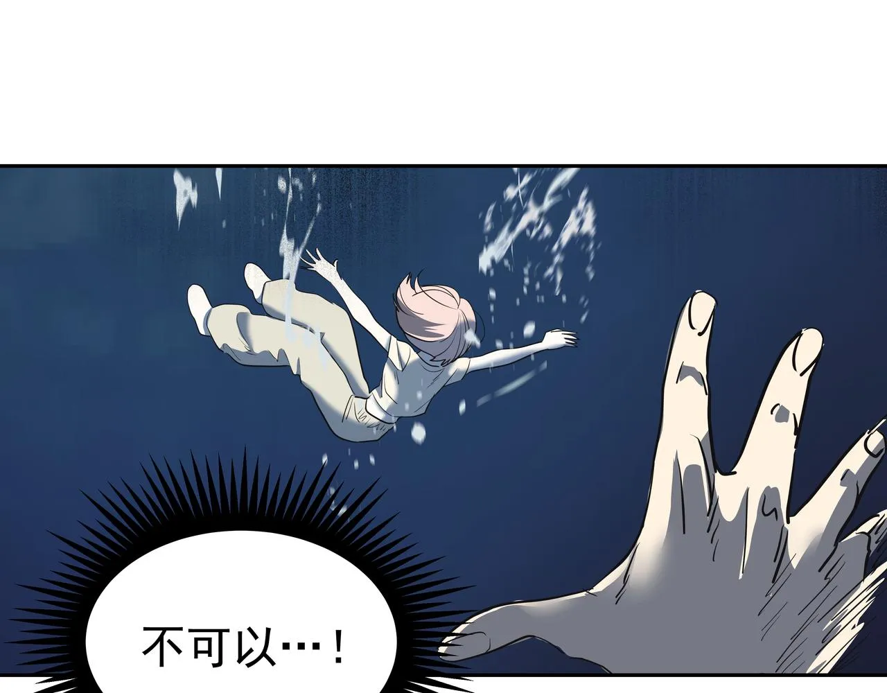 第42话 落水 第122页