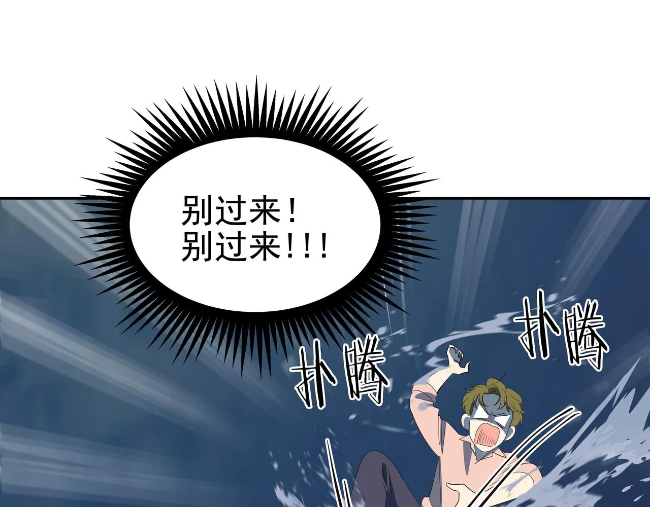 第42话 落水 第133页