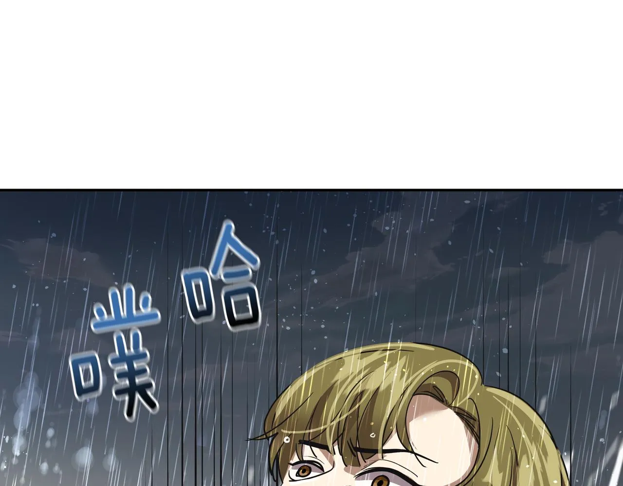 第42话 落水 第142页