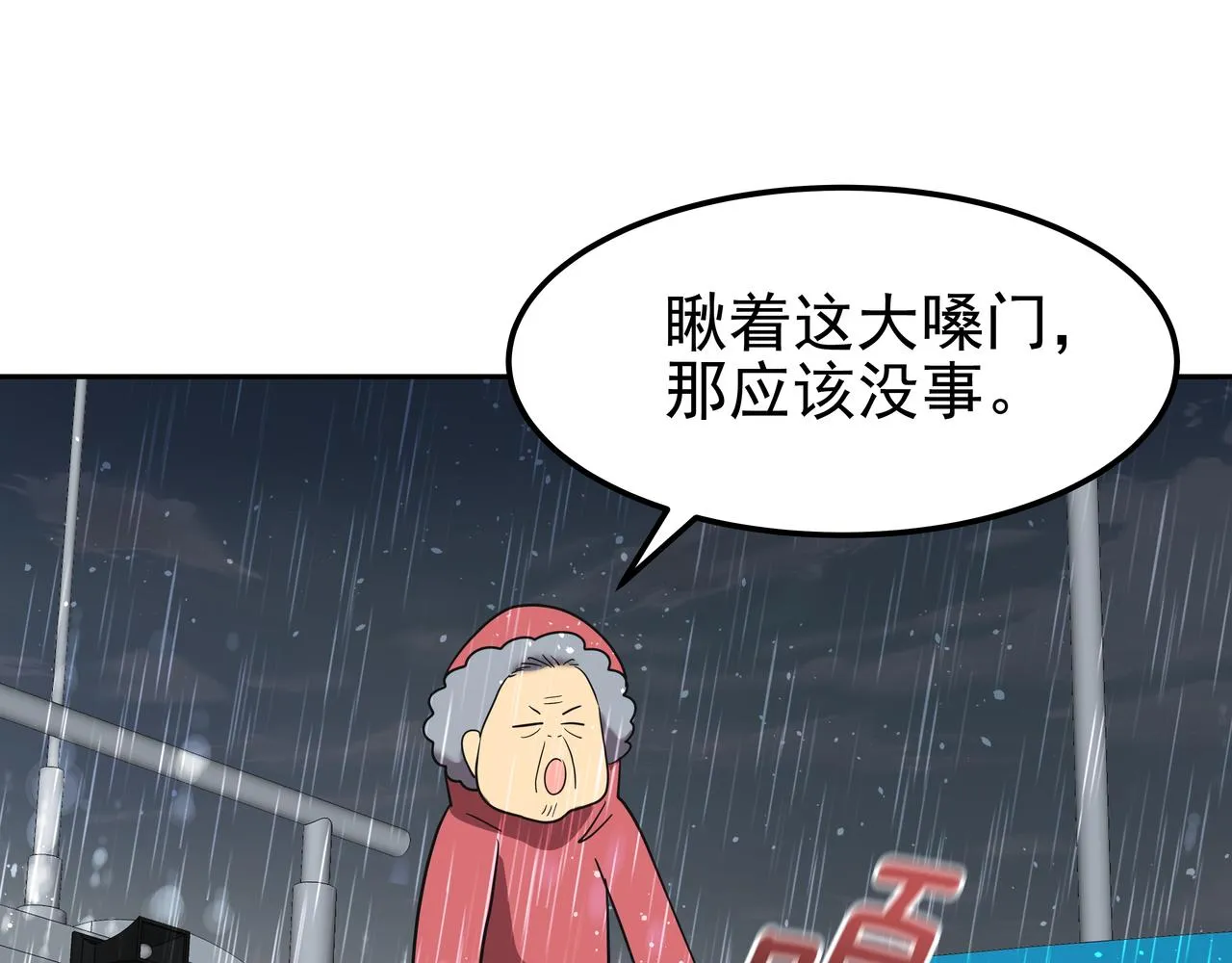 第42话 落水 第151页