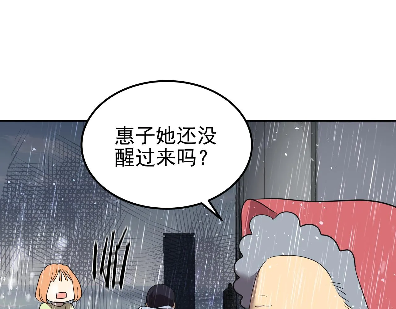 第42话 落水 第184页