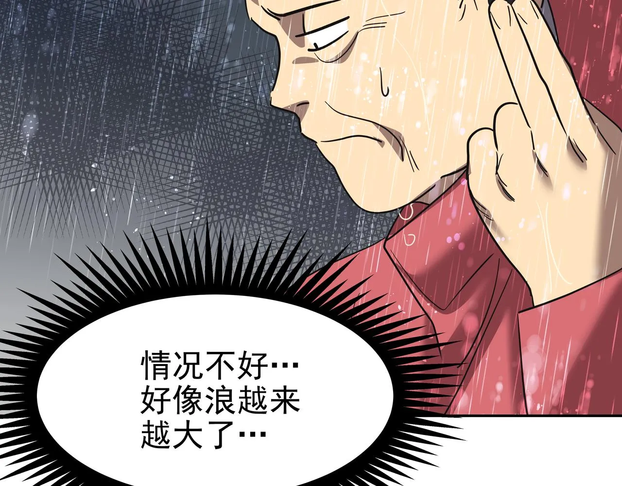 第42话 落水 第215页