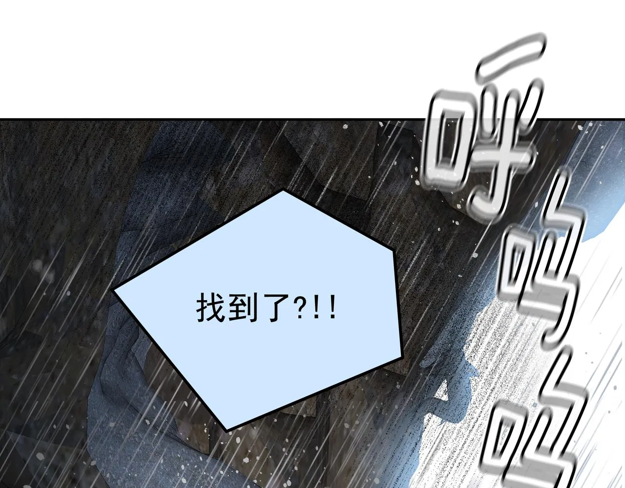 第42话 落水 第223页