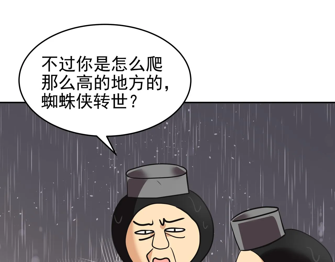 第43话 惠子住院 第44页
