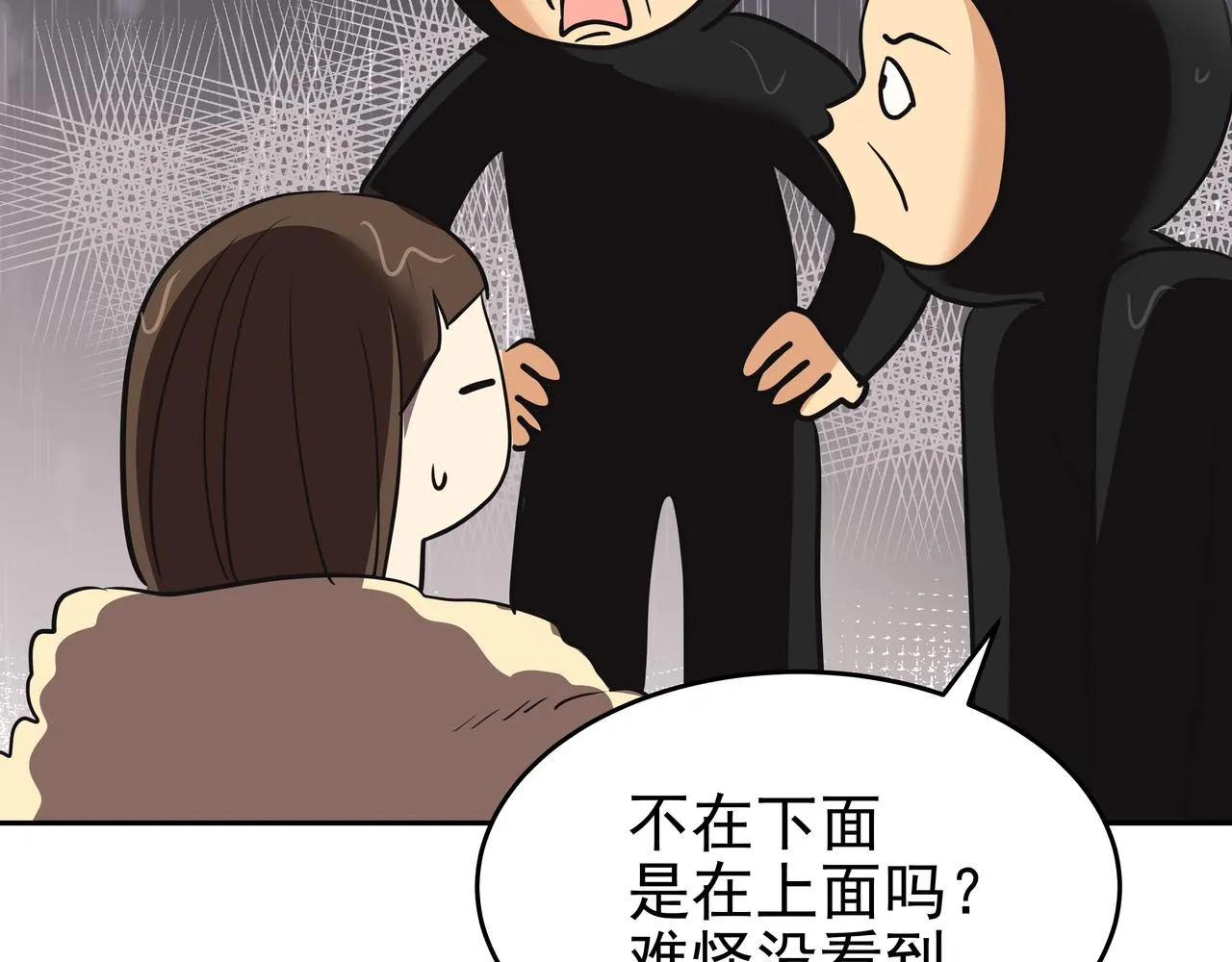 第43话 惠子住院 第45页