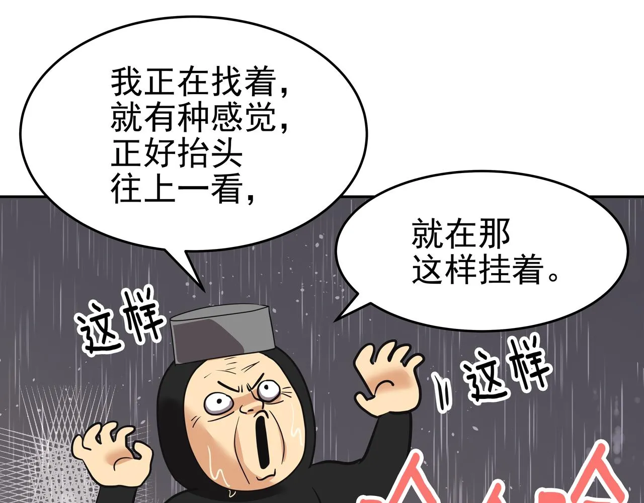 第43话 惠子住院 第47页