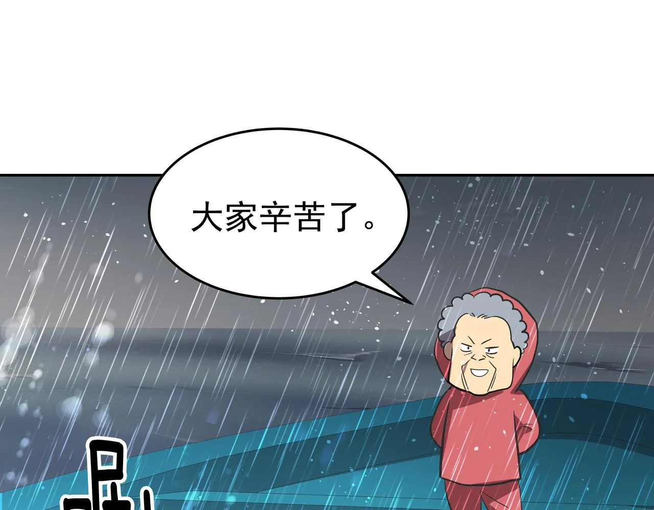 第43话 惠子住院 第50页