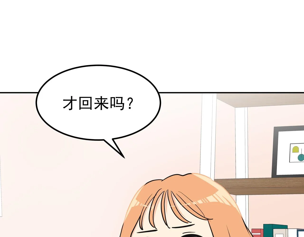 第43话 惠子住院 第80页