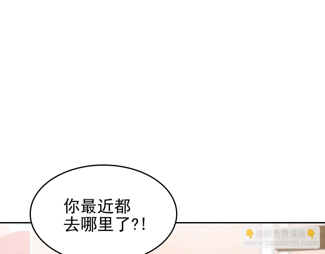 第43话 惠子住院 第86页