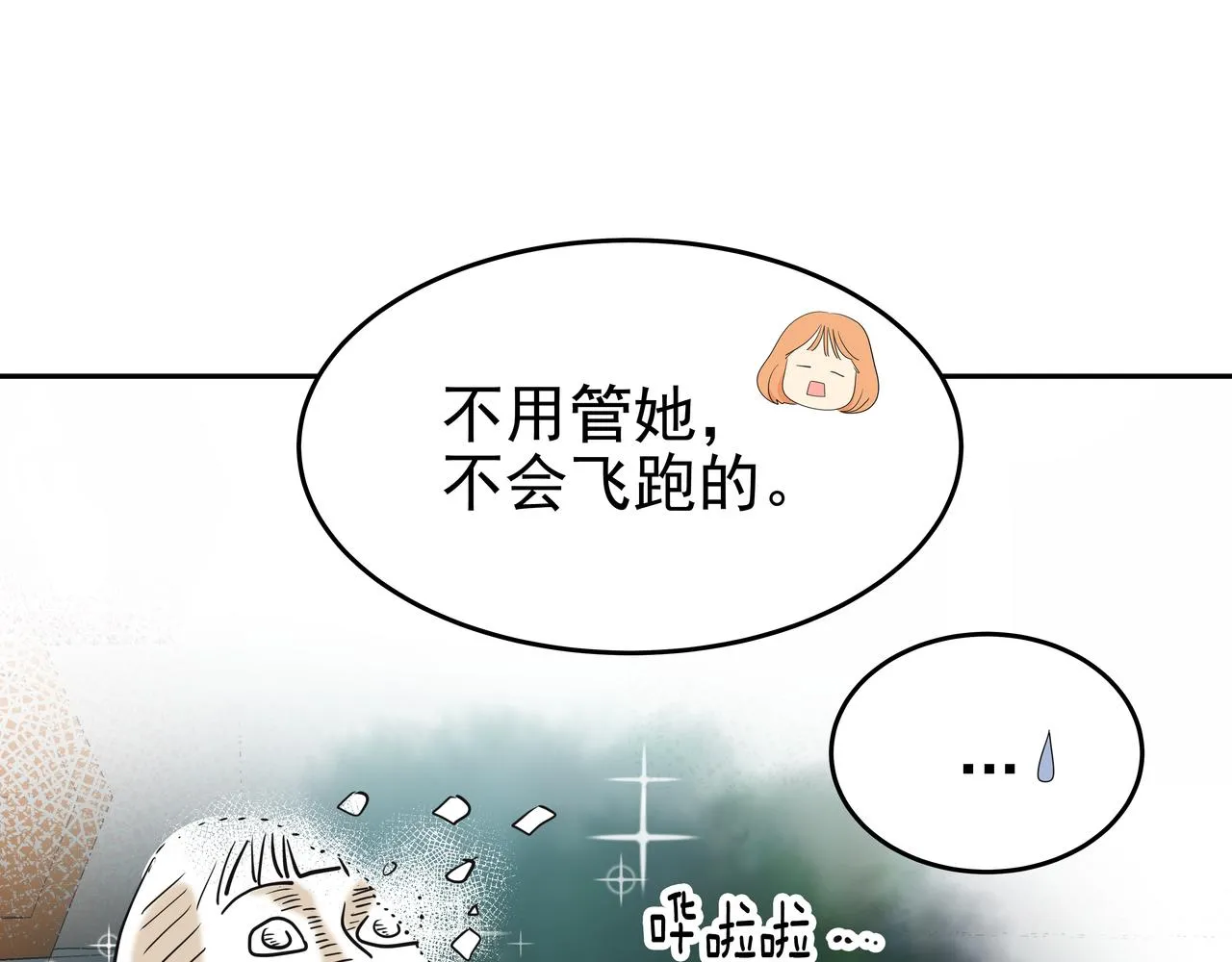 第43话 惠子住院 第95页