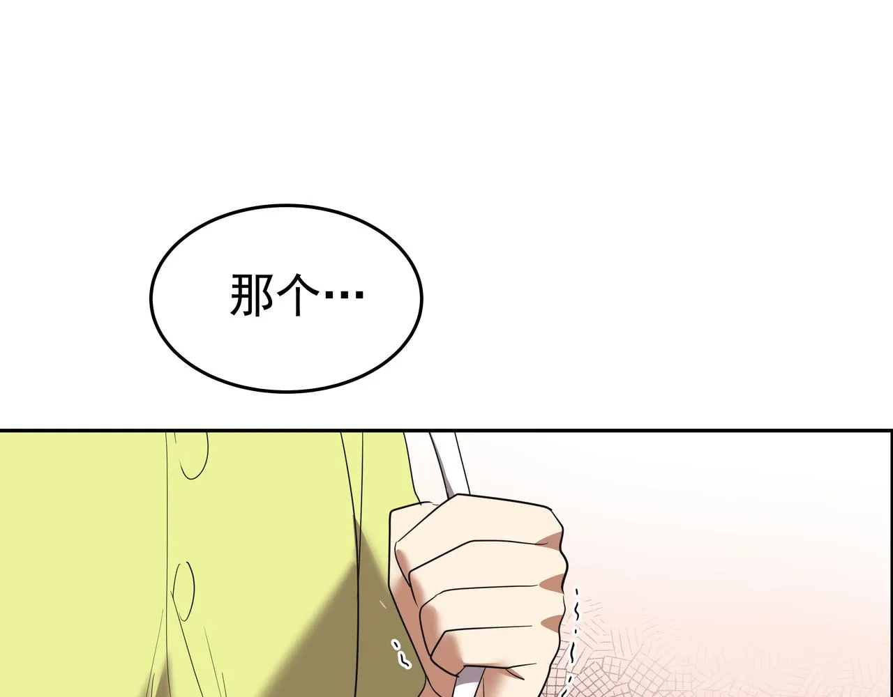 第43话 惠子住院 第101页