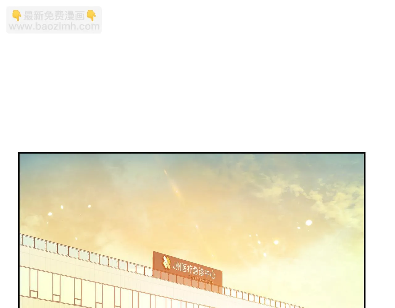 第43话 惠子住院 第110页