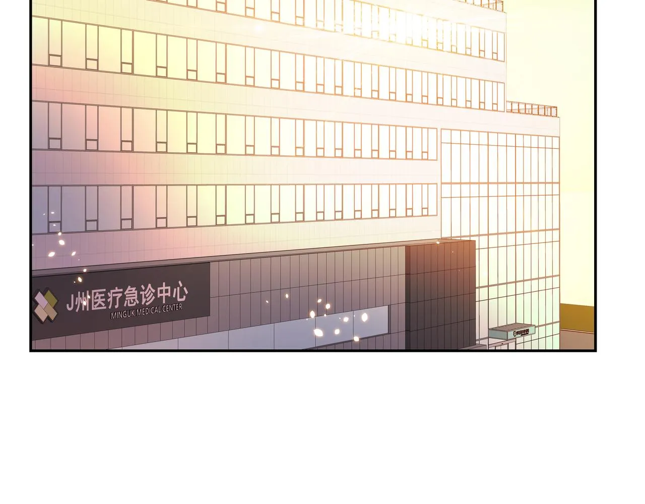 第43话 惠子住院 第111页