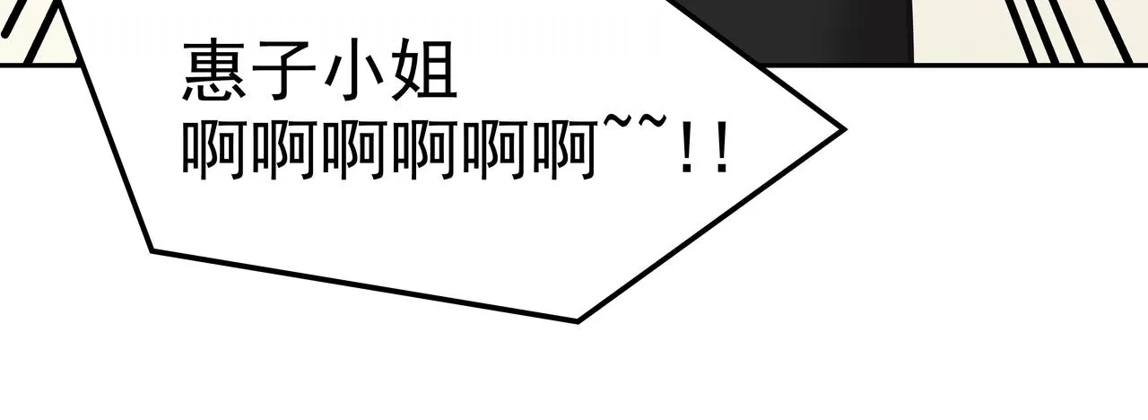 第43话 惠子住院 第127页