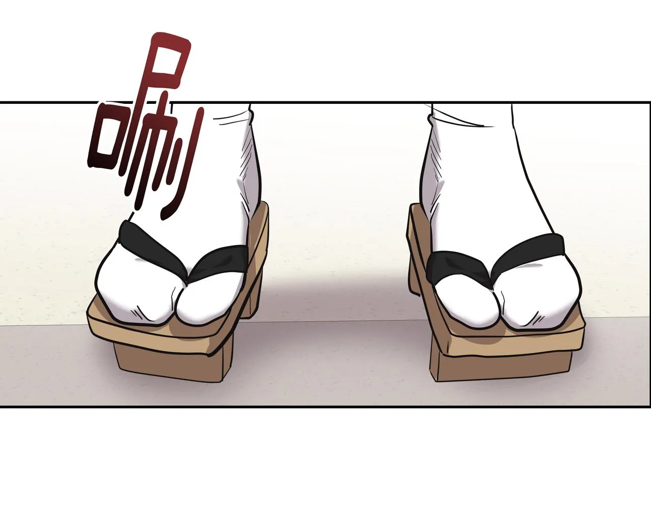 第43话 惠子住院 第147页