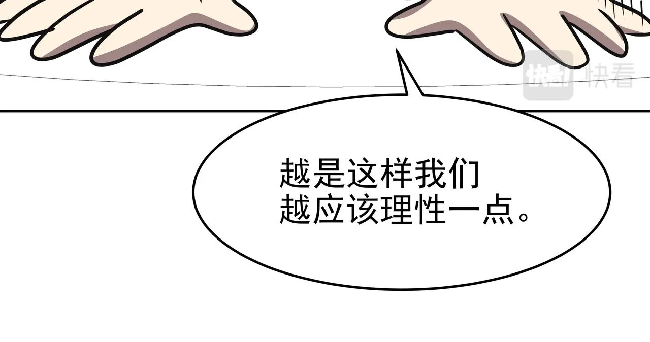 第43话 惠子住院 第174页
