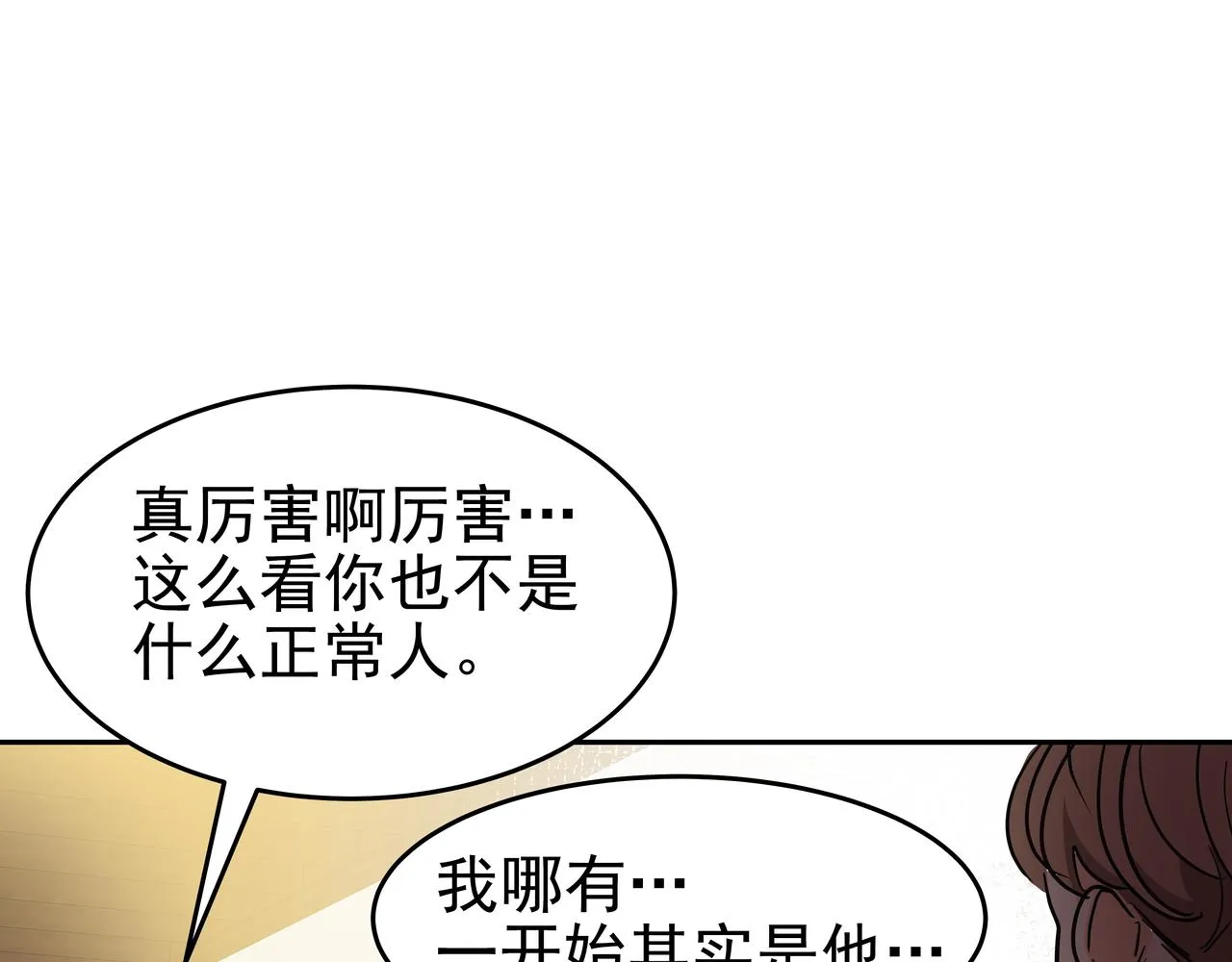 第43话 惠子住院 第190页