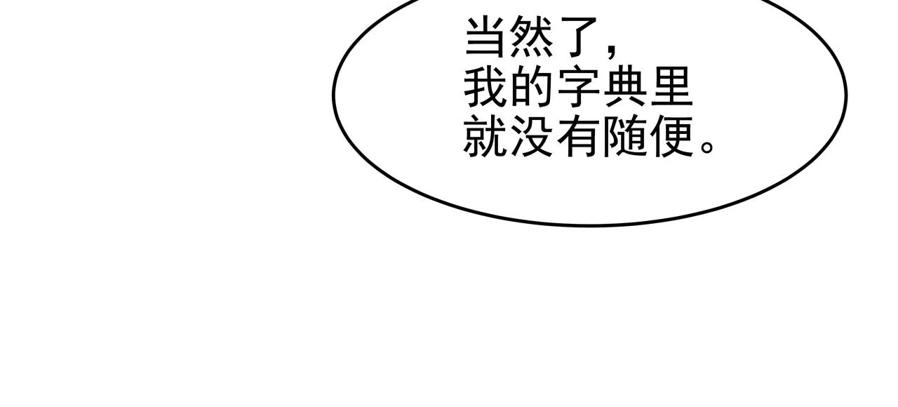 第43话 惠子住院 第198页