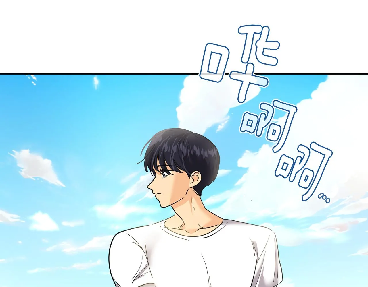 第40话 赌上性命 第8页