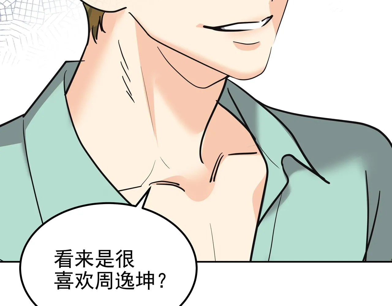 第40话 赌上性命 第30页