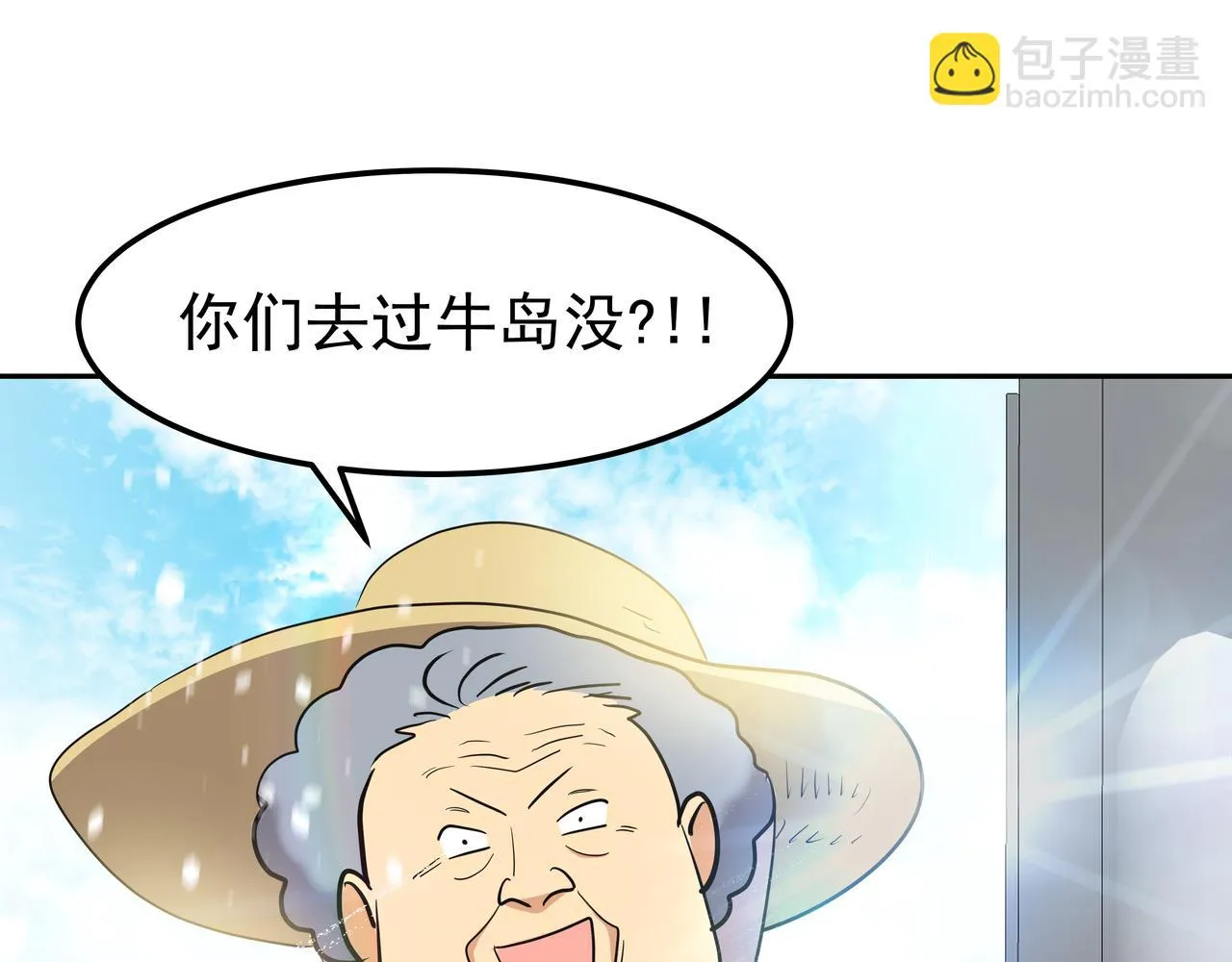 第40话 赌上性命 第45页