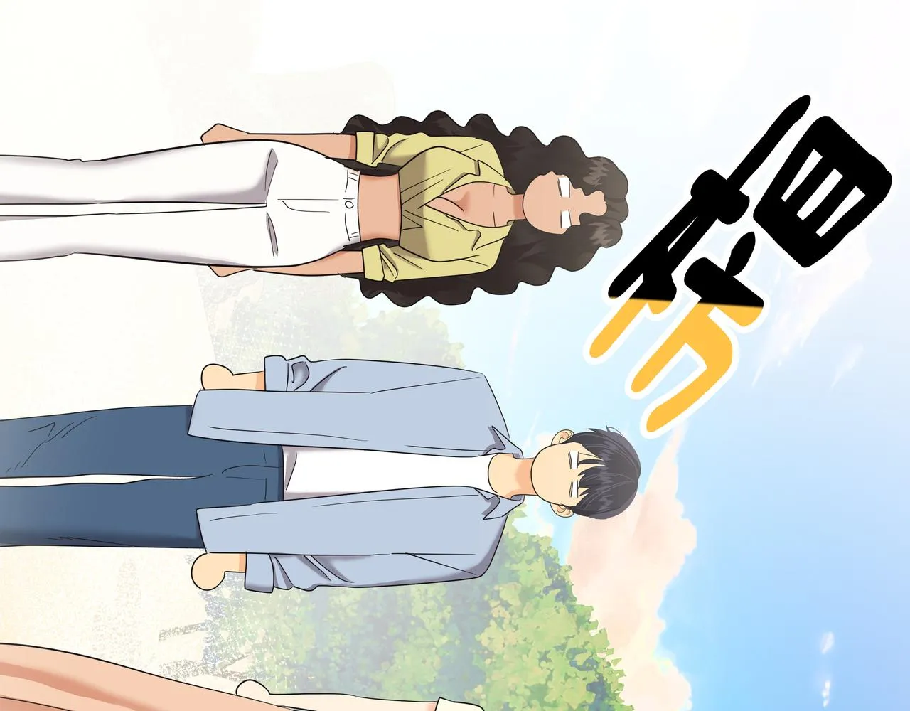 第40话 赌上性命 第48页