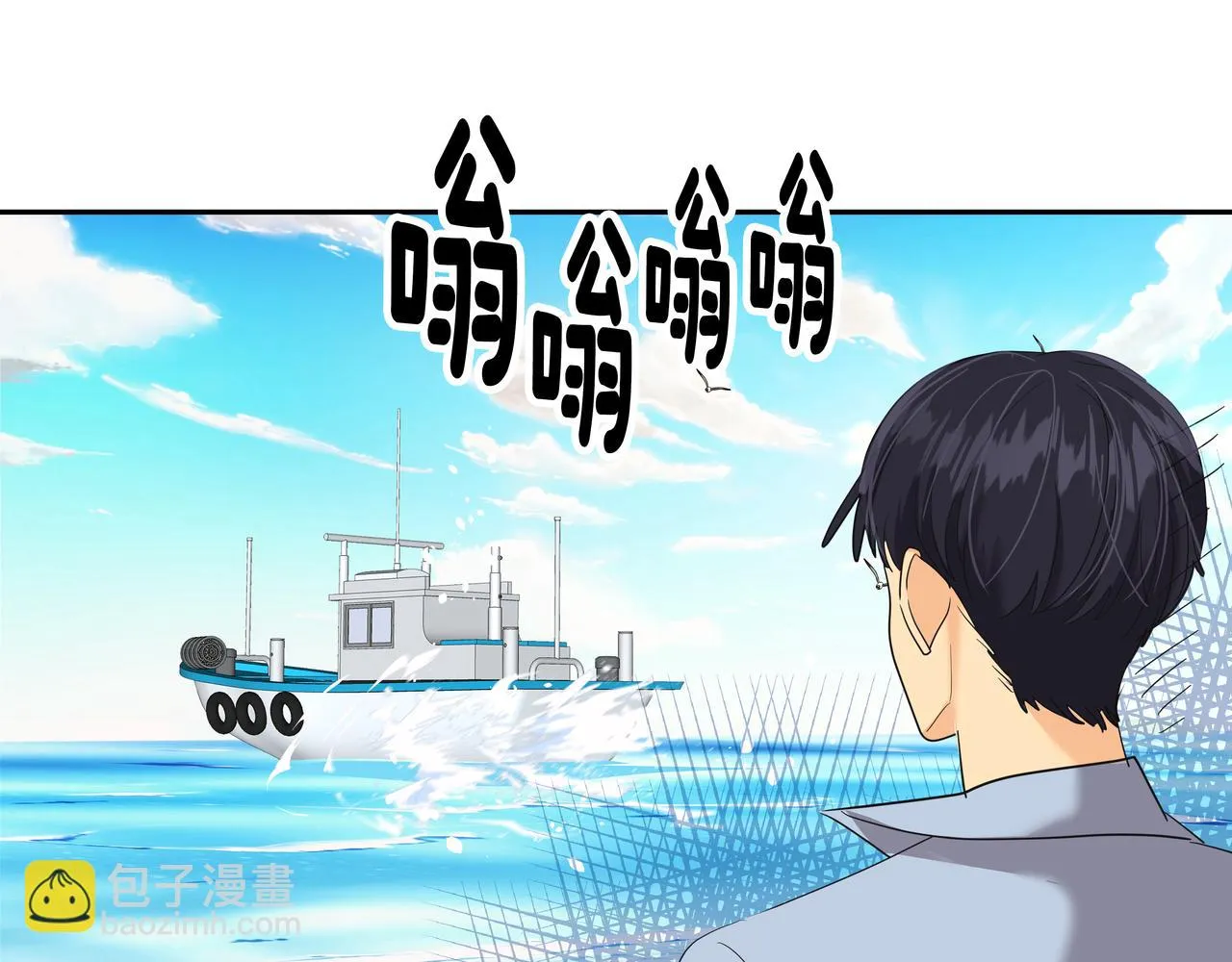 第40话 赌上性命 第51页