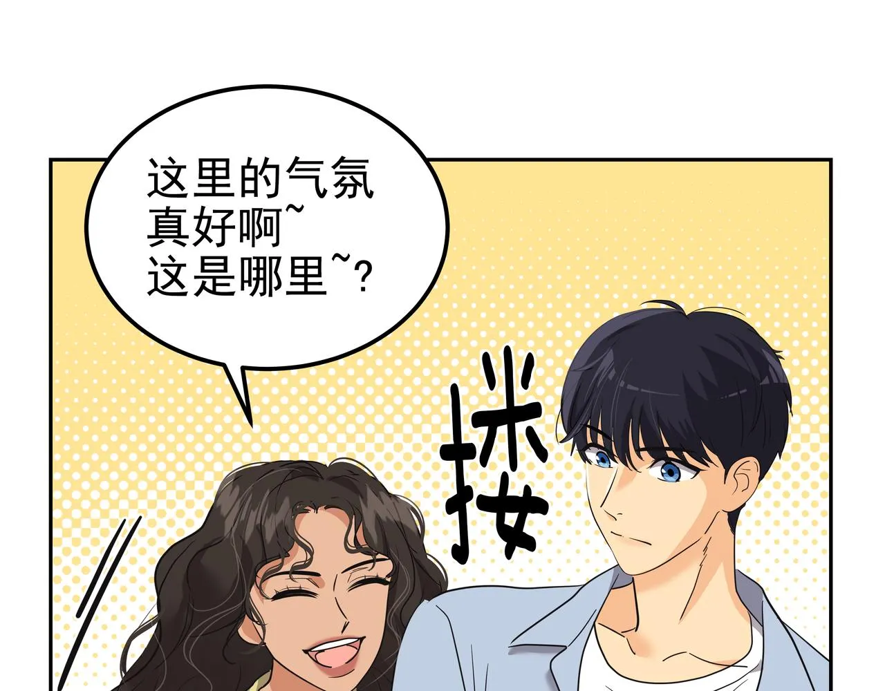 第40话 赌上性命 第57页