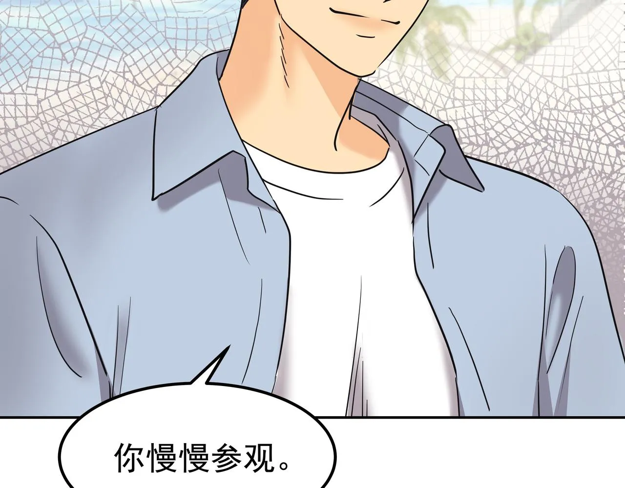 第40话 赌上性命 第64页