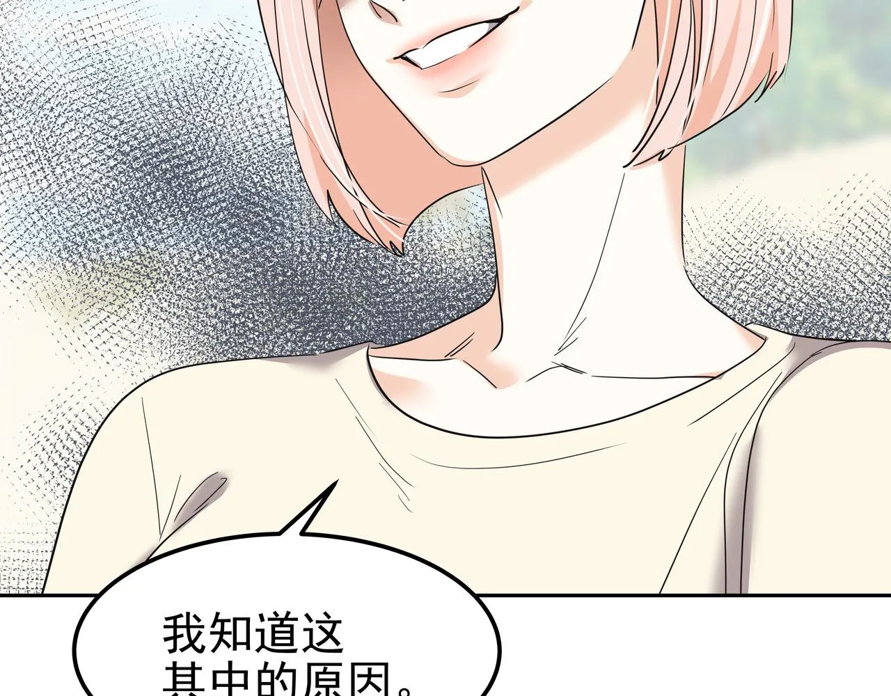 第40话 赌上性命 第76页